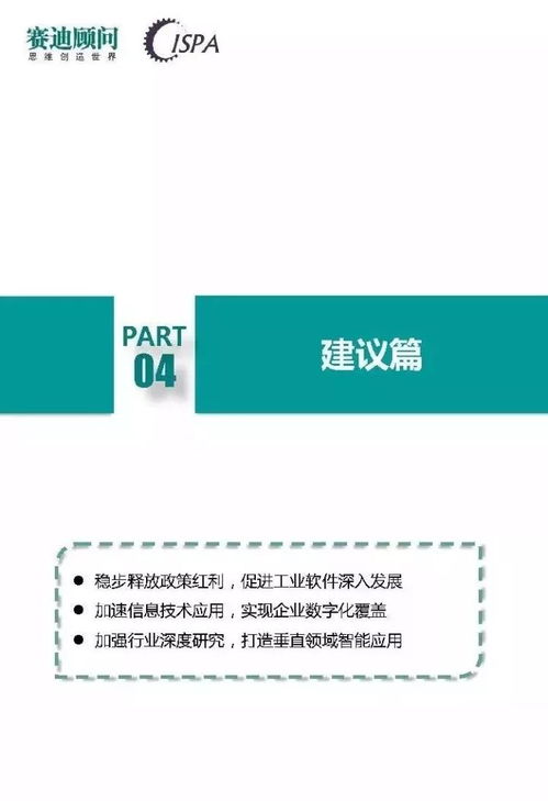 中國工業軟件發展的十字路口——2017年國內外企業競爭焦點解析